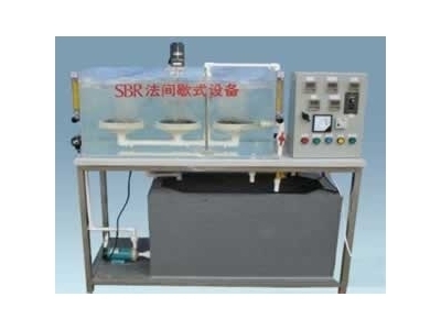 SHYL-PC681 SBR法间歇式污水处理实验装置（单池自动控制)